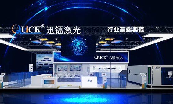 三卡盤零尾料加持!迅鐳全新一代激光切管機工博會現場實機演示倒計時2天！