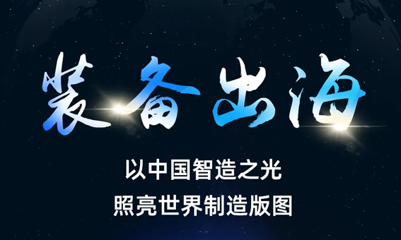 裝備出海！迅鐳激光亮相美國FABTECH 2025與土耳其MAKTEK KONYA2025展會！