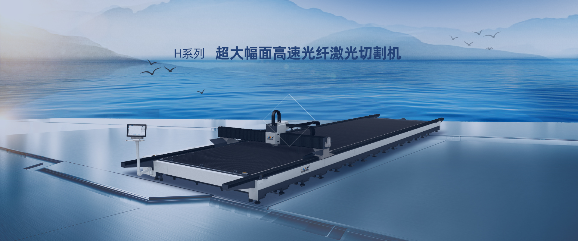超大幅面高速光纖激光切割機