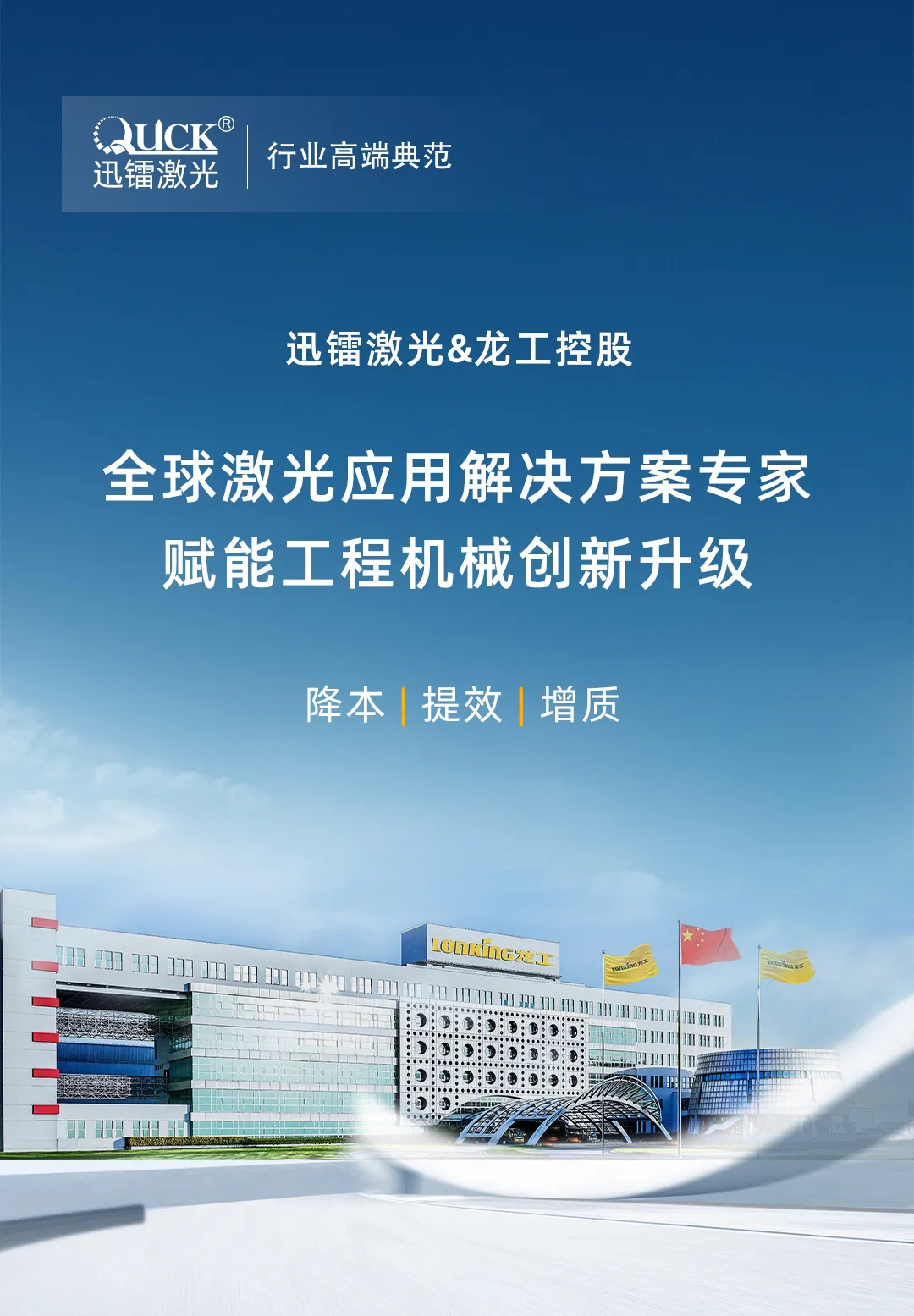 龍工控股(圖1) 龍工控股(圖1)