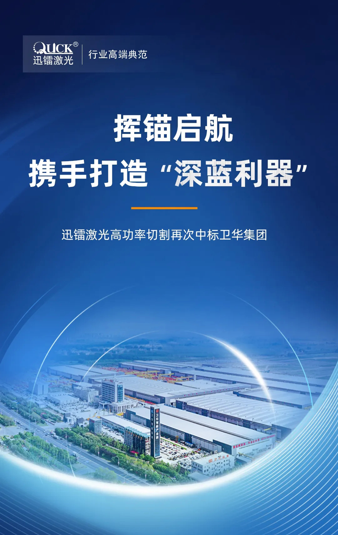 衛(wèi)華集團(tuán)(圖1) 衛(wèi)華集團(tuán)(圖1)