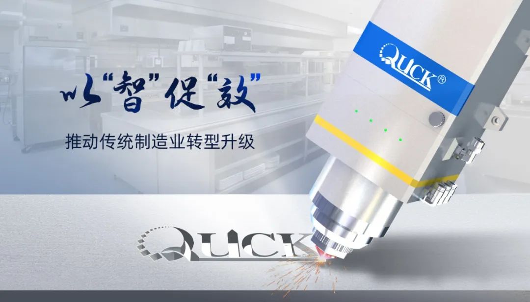 媒體關注 | 迅鐳激光以“智”促“效”,賦能昊鴻電氣攀高向新!(圖2)