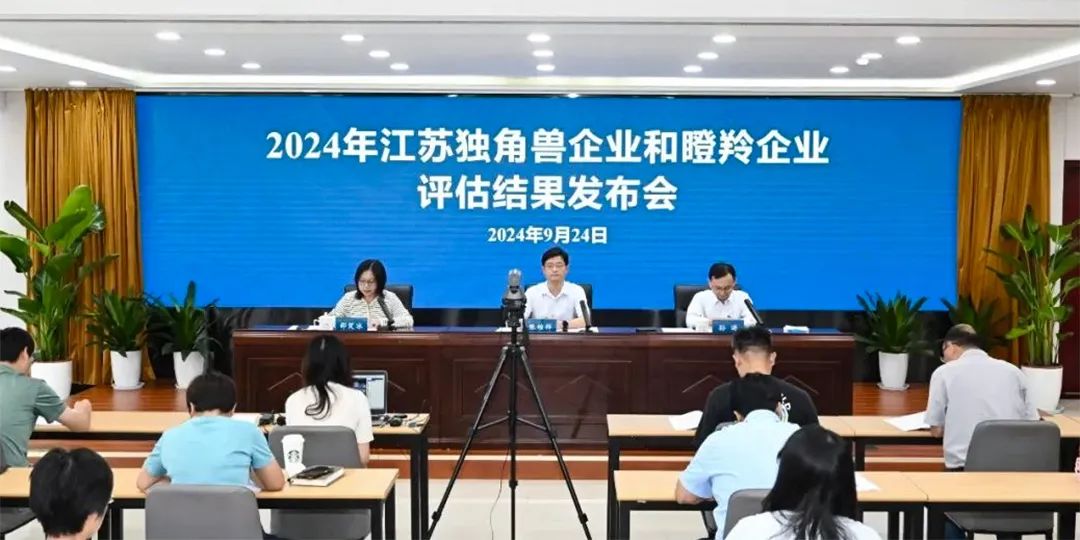 迅鐳激光再次榮登江蘇獨角獸企業暨瞪羚企業名單!(圖4)