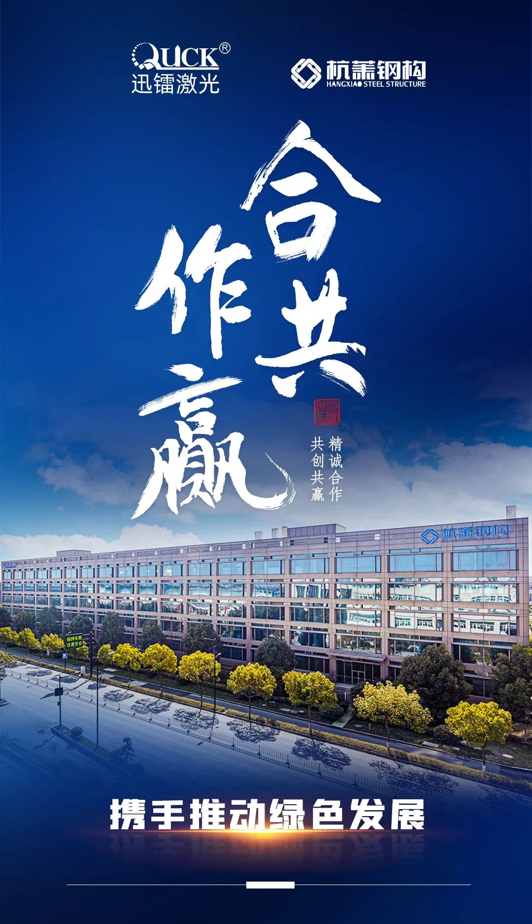 杭蕭鋼構(gòu)(圖4)