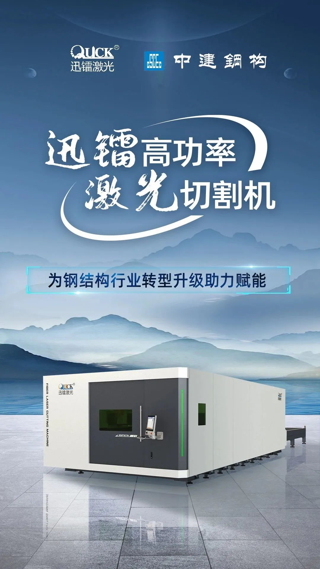 中建鋼構(gòu)(圖2)