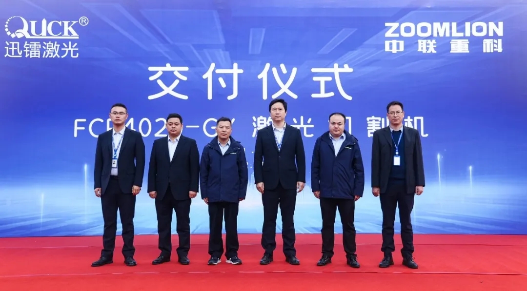 中聯重科(圖1) 中聯重科(圖1)