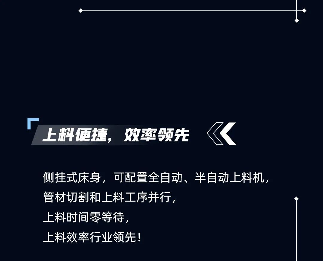 迅鐳激光L12精密切管機 | 小而強大，定義行業(yè)新標桿！(圖7)