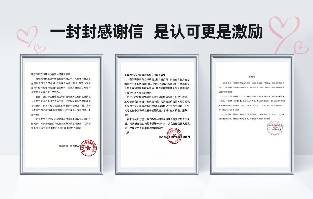 匠心服務,行穩致遠 | 直擊迅鐳激光2024“服務萬里行”!(圖8)