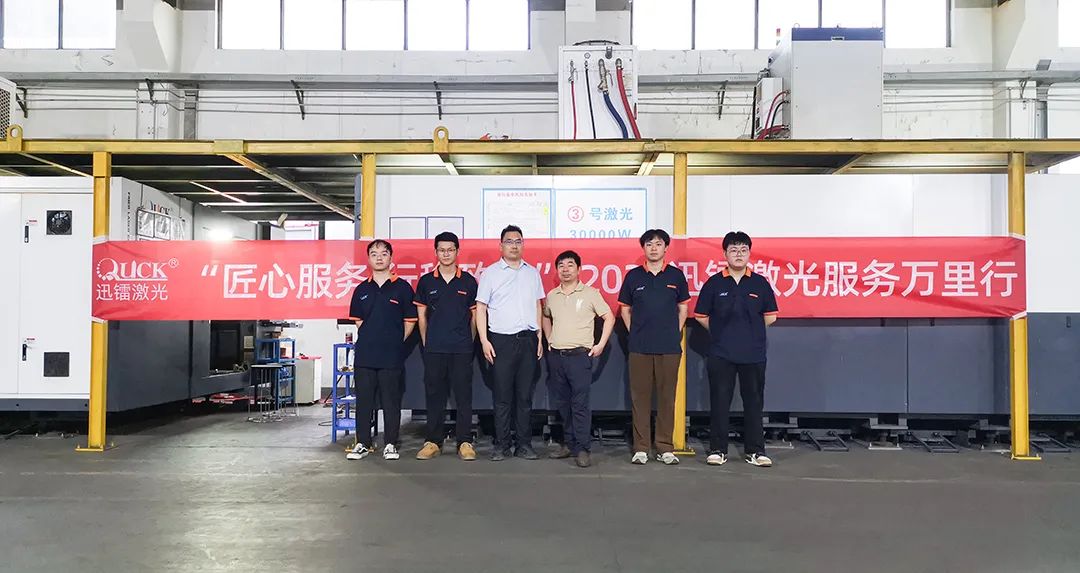 匠心服務,行穩致遠 | 直擊迅鐳激光2024“服務萬里行”!(圖5)