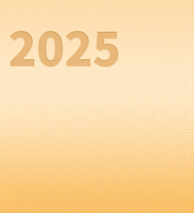 2025 | 砥礪前行，共譜新篇！(圖2)