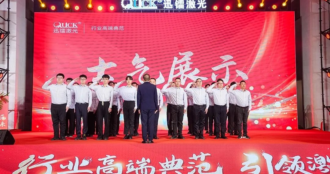 靈蟒賀歲，華章共啟 | 迅鐳激光2024年度工作總結會議暨年終盛典圓滿舉行！(圖5)