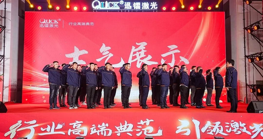 靈蟒賀歲，華章共啟 | 迅鐳激光2024年度工作總結會議暨年終盛典圓滿舉行！(圖6)