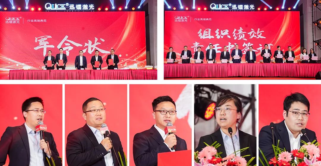 靈蟒賀歲，華章共啟 | 迅鐳激光2024年度工作總結會議暨年終盛典圓滿舉行！(圖11)