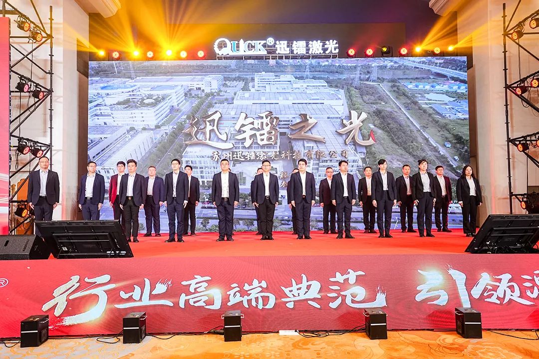 靈蟒賀歲，華章共啟 | 迅鐳激光2024年度工作總結會議暨年終盛典圓滿舉行！(圖16)