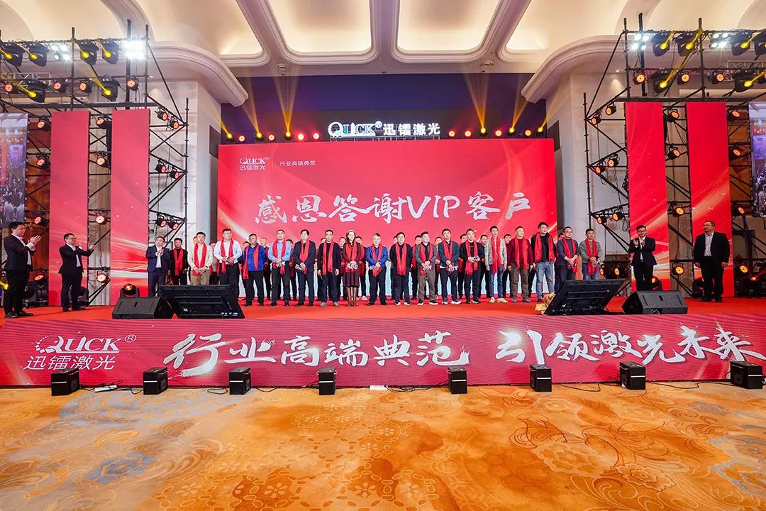 靈蟒賀歲，華章共啟 | 迅鐳激光2024年度工作總結會議暨年終盛典圓滿舉行！(圖19)