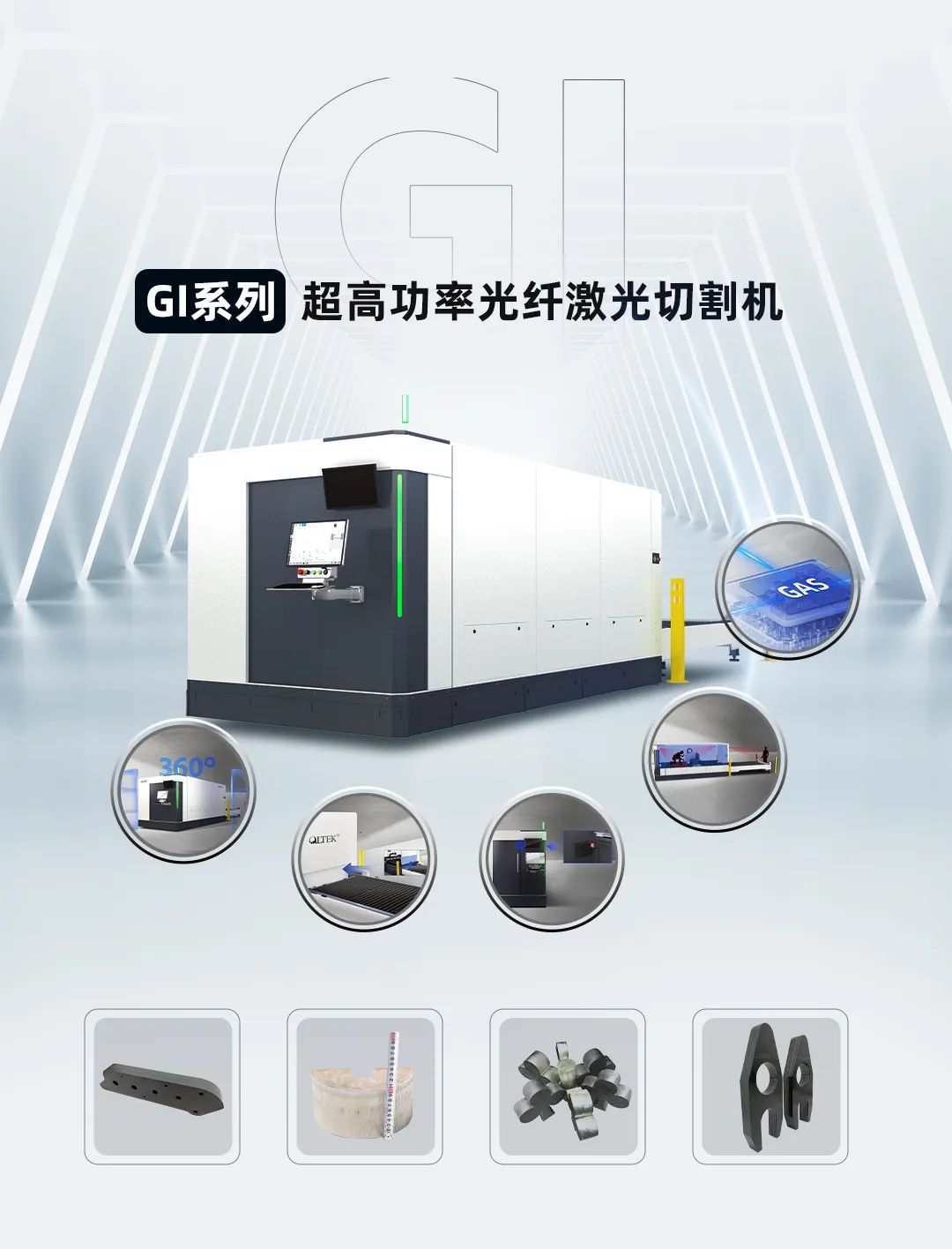 迅鐳激光旗艦機型成功交付德國,中國智造閃耀歐洲高端市場!(圖7)