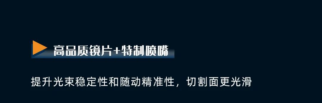 揭秘丨超高速激光切割機，如何兼顧安全、環保與高質量切割！(圖12)