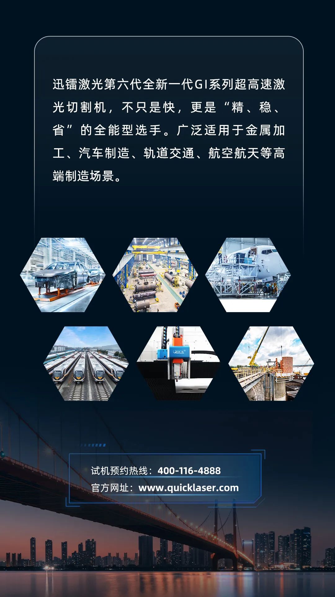 揭秘丨超高速激光切割機，如何兼顧安全、環保與高質量切割！(圖16)