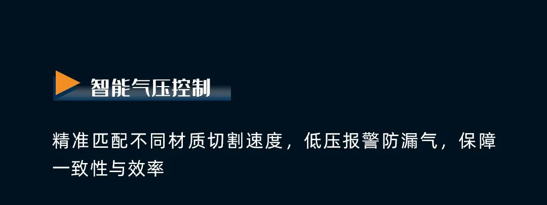 揭秘丨超高速激光切割機，如何兼顧安全、環保與高質量切割！(圖14)