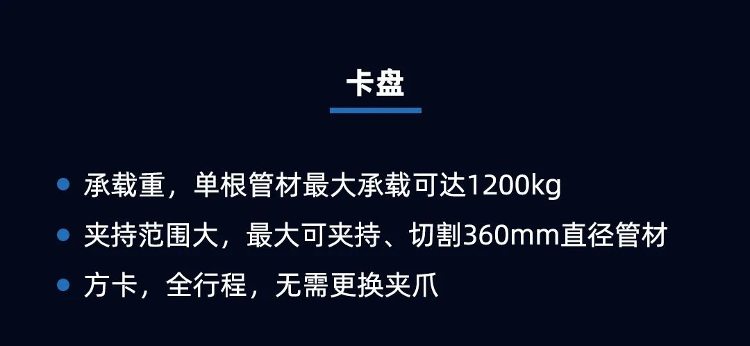 專注高效切割 —— 迅鐳激光L3PRO、L3PRO+重型激光切管機重磅發布！(圖9)