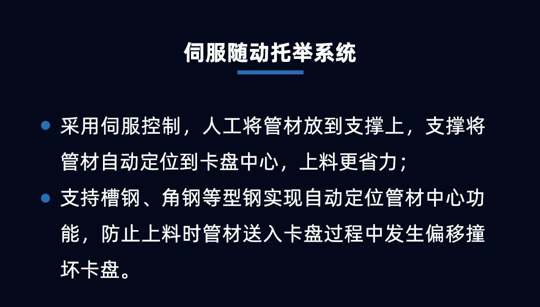 專注高效切割 —— 迅鐳激光L3PRO、L3PRO+重型激光切管機重磅發布！(圖7)