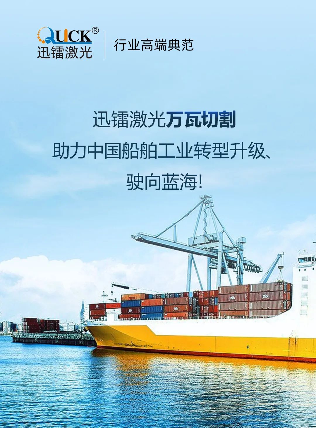 新時代造船(圖2)