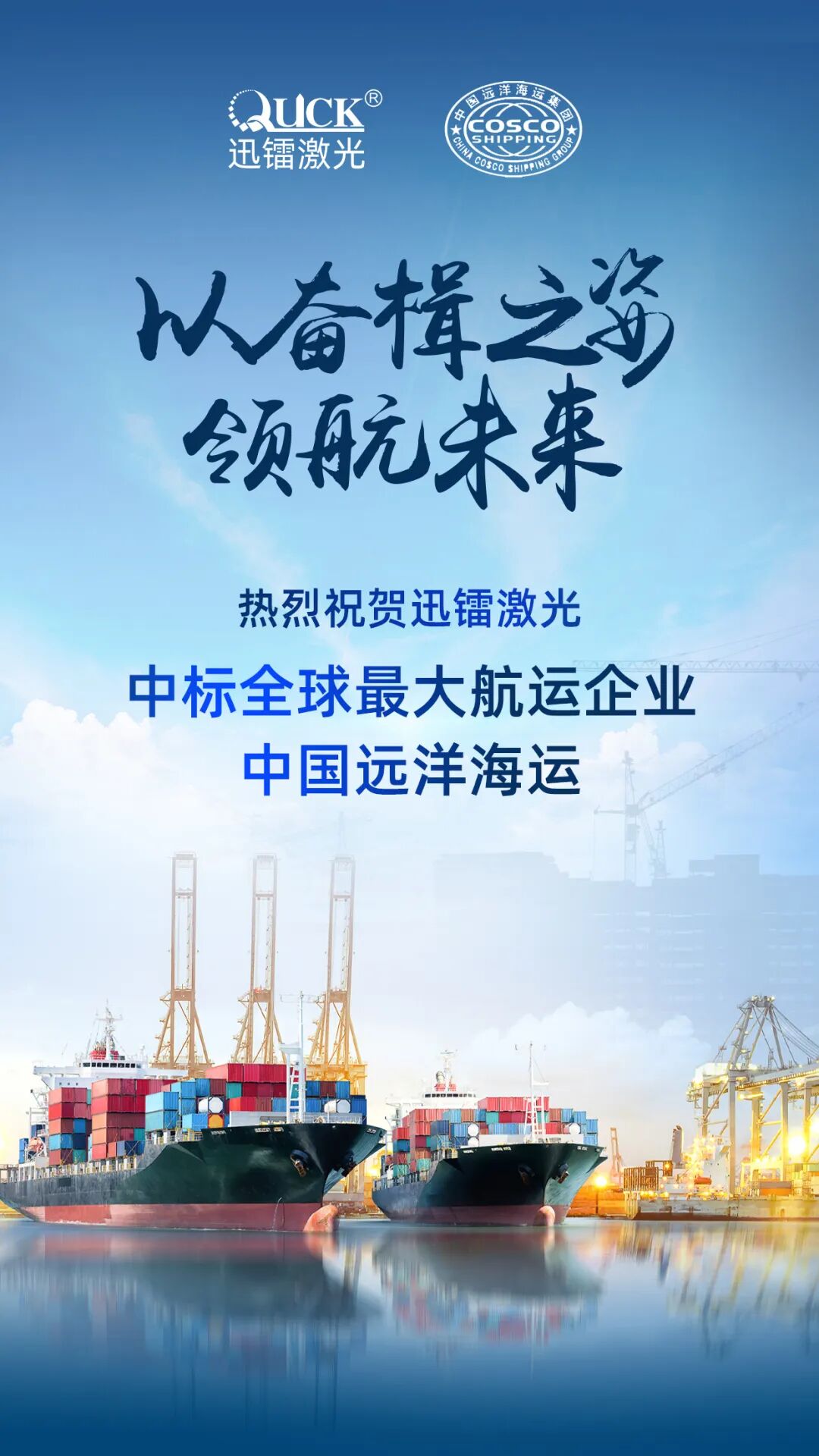 中國遠洋海運(圖2)