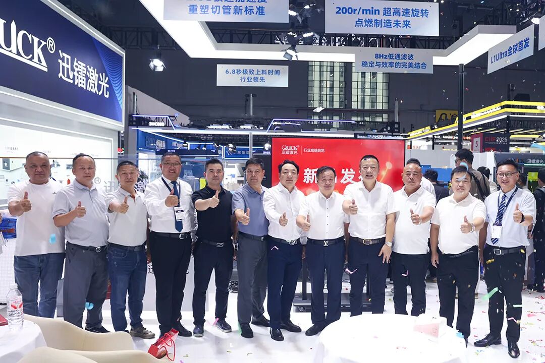 展會直擊|迅鐳激光展臺閃耀2025上海工博會!(圖15)