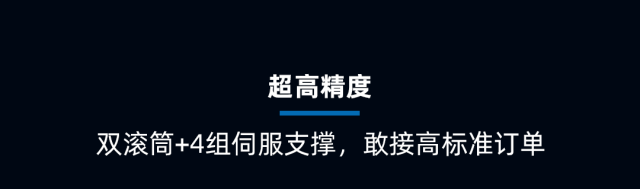 CIIF倒計(jì)時(shí) 1 天｜2.0G加速度，迅鐳L1Ultra高速切管機(jī)即將全球首發(fā)！(圖10)