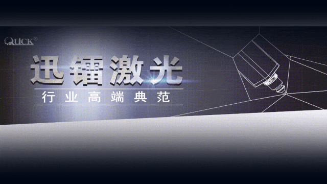 CIIF倒計時4天｜迅鐳邀您一起體驗3.0G加速度的超高速激光切割！(圖13)