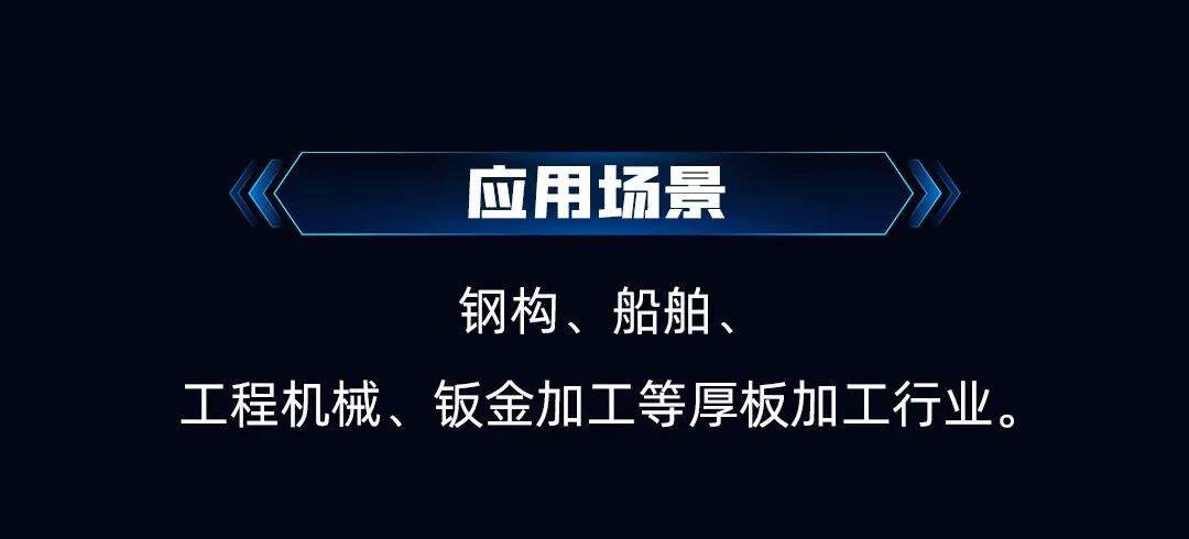 CIIF倒計時4天｜迅鐳邀您一起體驗3.0G加速度的超高速激光切割！(圖14)